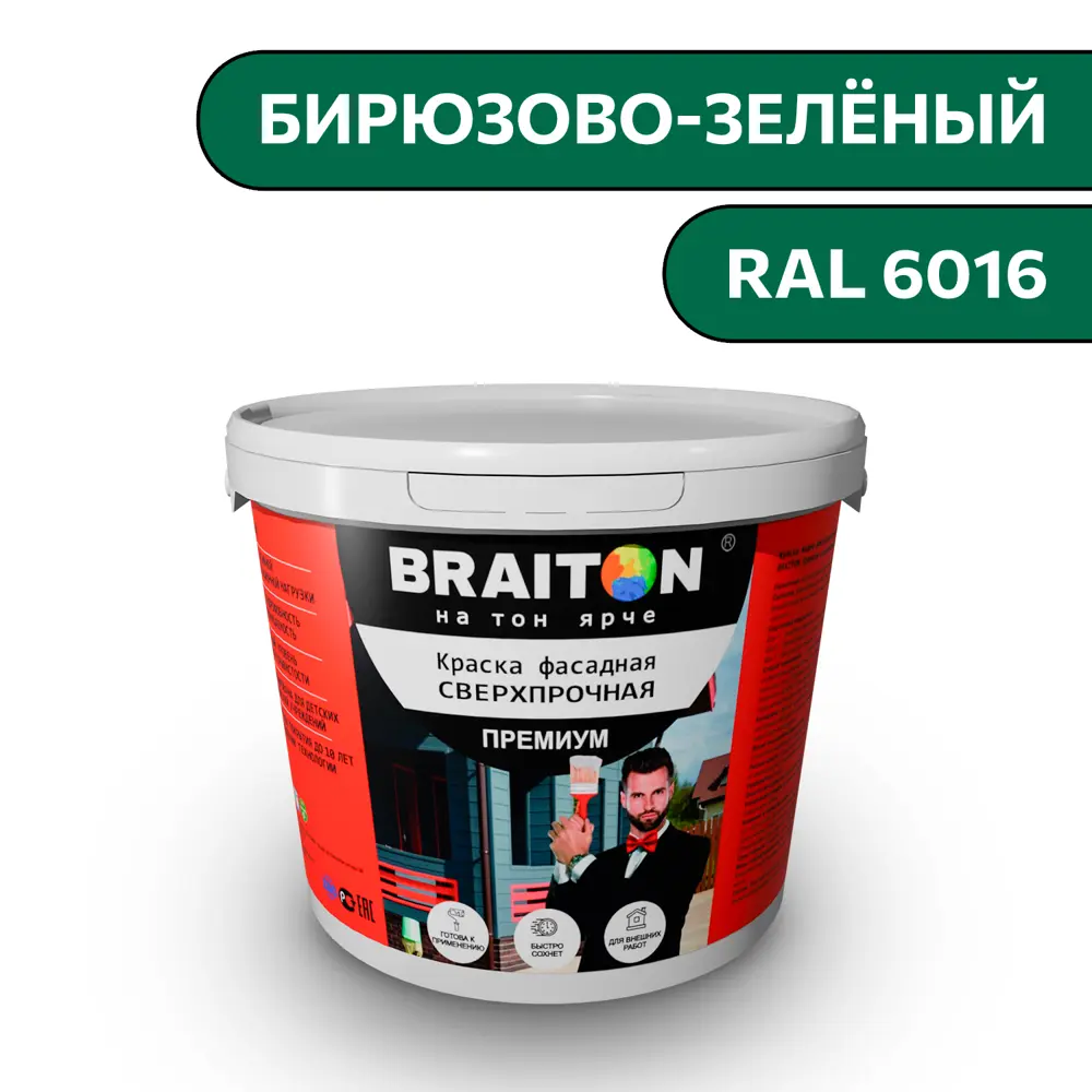 Фото Водно-дисперсионная краска Braiton Премиум Сверхпрочная фасадная 4кг цвет бирюзово-зелёный RAL 6016 Фото Водно-дисперсионная краска Braiton Премиум Сверхпрочная фасадная 4кг цвет бирюзово-зелёный RAL 6016