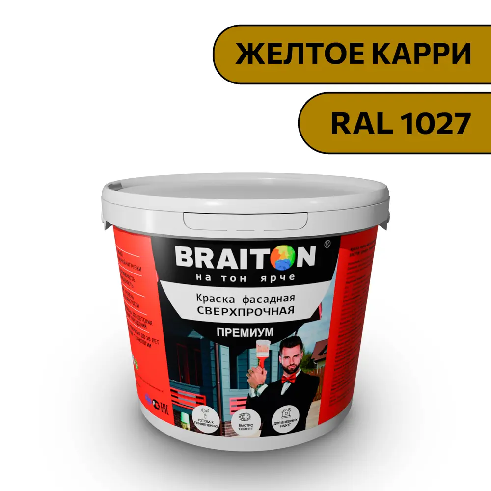 Фото Водно-дисперсионная краска Braiton Премиум Сверхпрочная фасадная 1кг цвет желтое карри RAL 1027 Фото Водно-дисперсионная краска Braiton Премиум Сверхпрочная фасадная 1кг цвет желтое карри RAL 1027