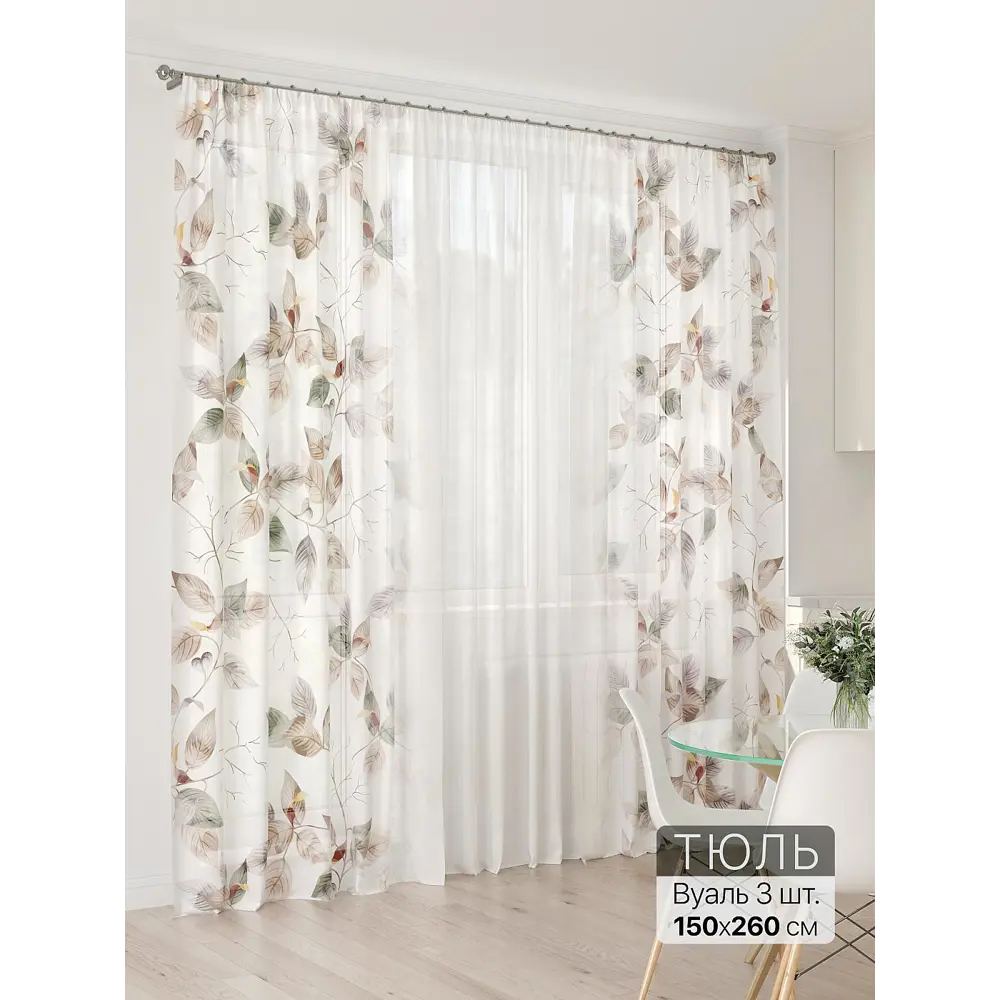 Фото 3 Тюль At home Базовая коллекция AT994075 на шторной ленте 260x450 см цвет бежевый Фото 3 Тюль At home Базовая коллекция AT994075 на шторной ленте 260x450 см цвет бежевый