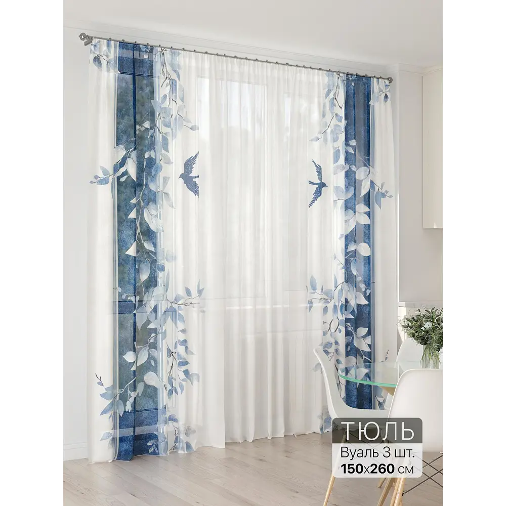 Фото 2 Тюль At home Базовая коллекция AT994068 на шторной ленте 260x450 см цвет бежевый Фото 2 Тюль At home Базовая коллекция AT994068 на шторной ленте 260x450 см цвет бежевый