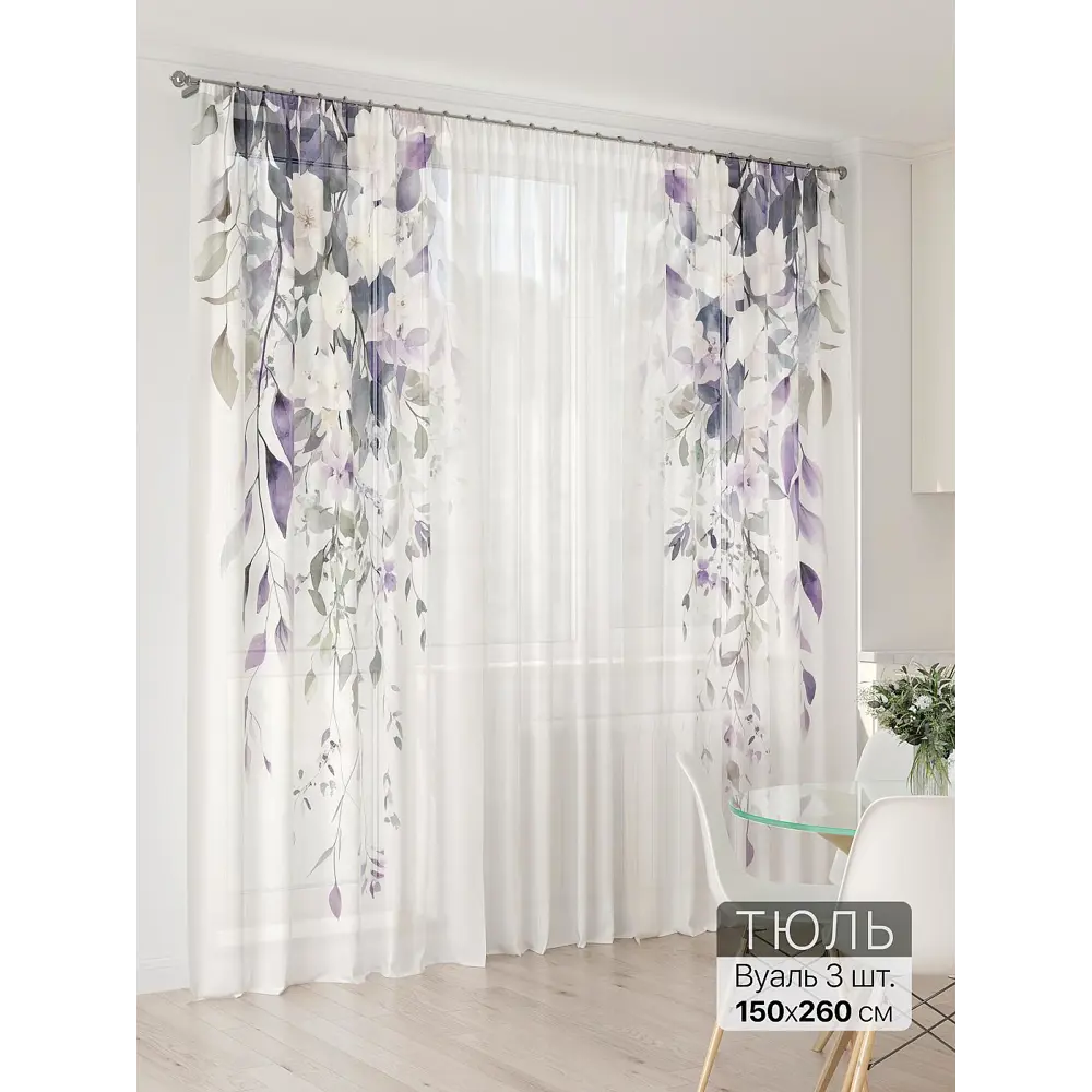 Фото 5 Тюль At home Базовая коллекция AT994065 на шторной ленте 260x450 см цвет бежевый Фото 5 Тюль At home Базовая коллекция AT994065 на шторной ленте 260x450 см цвет бежевый