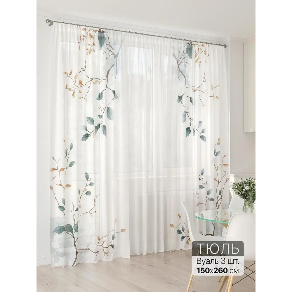 Фото 5 Тюль At home Базовая коллекция AT994063 на шторной ленте 260x450 см цвет бежевый Фото 5 Тюль At home Базовая коллекция AT994063 на шторной ленте 260x450 см цвет бежевый