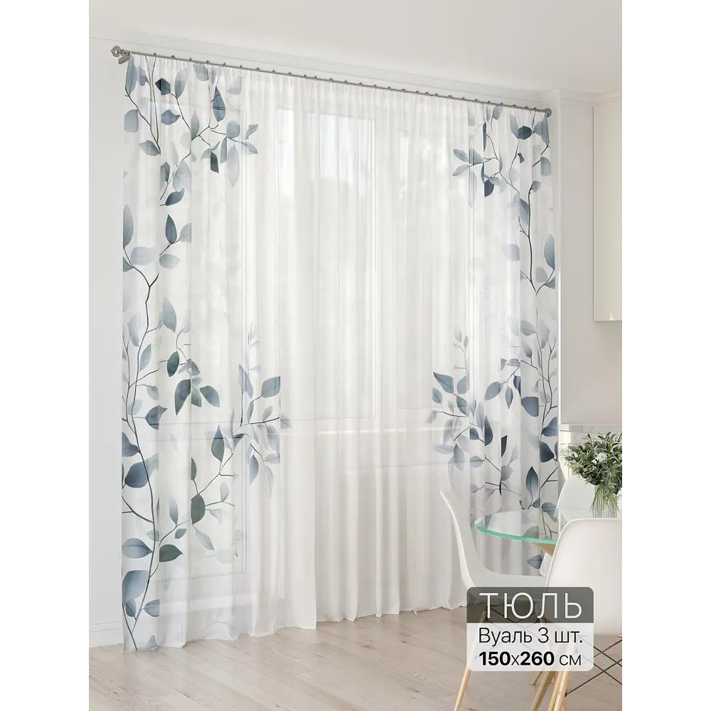 Фото 8 Тюль At home Базовая коллекция AT994060 на шторной ленте 260x450 см цвет бежевый Фото 8 Тюль At home Базовая коллекция AT994060 на шторной ленте 260x450 см цвет бежевый