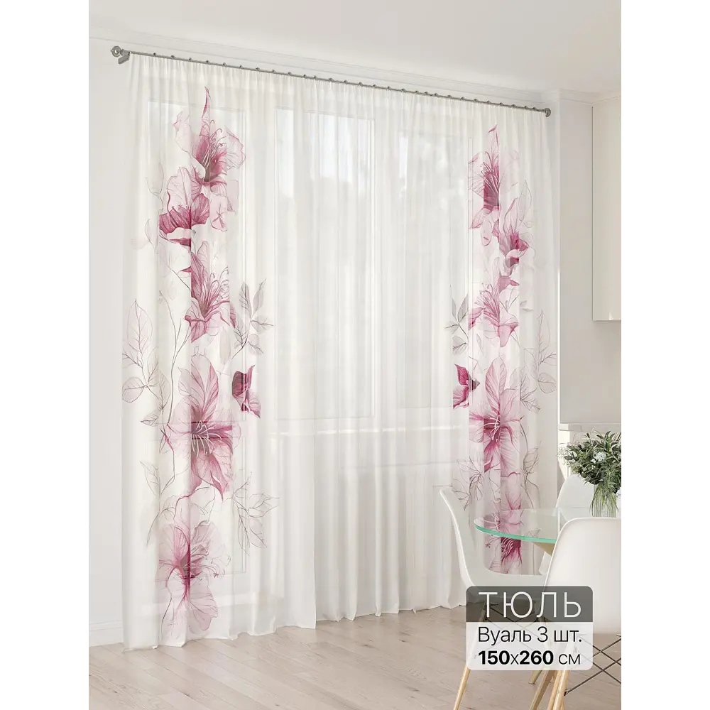 Фото 4 Тюль At home Базовая коллекция AT994057 на шторной ленте 260x450 см цвет бежевый Фото 4 Тюль At home Базовая коллекция AT994057 на шторной ленте 260x450 см цвет бежевый