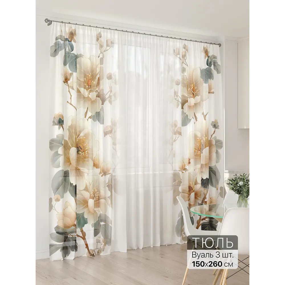 Фото 5 Тюль At home Базовая коллекция AT994056 на шторной ленте 260x450 см цвет бежевый Фото 5 Тюль At home Базовая коллекция AT994056 на шторной ленте 260x450 см цвет бежевый