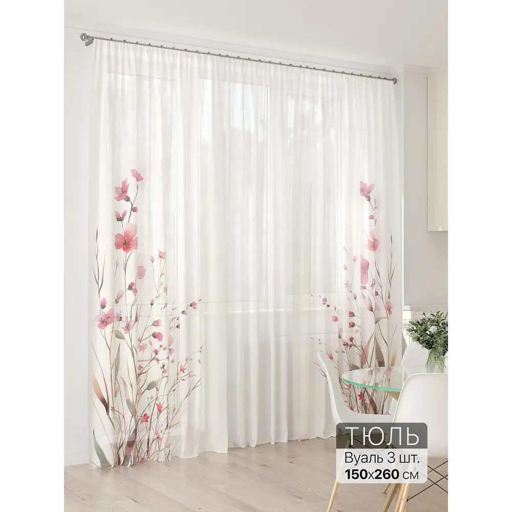 Фото 8 Тюль At home Базовая коллекция AT994053 на шторной ленте 260x450 см цвет бежевый Фото 8 Тюль At home Базовая коллекция AT994053 на шторной ленте 260x450 см цвет бежевый