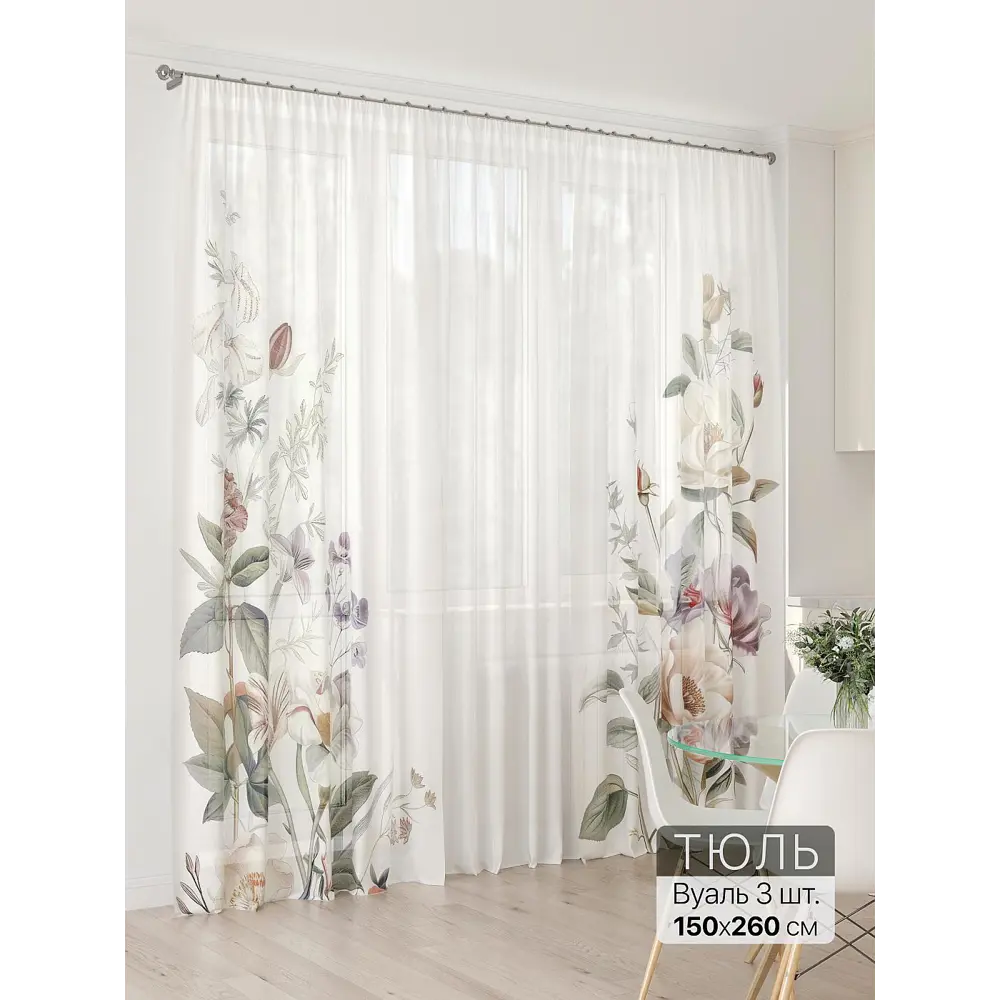 Фото Тюль At home Базовая коллекция AT994048 на шторной ленте 260x450 см цвет бежевый Фото Тюль At home Базовая коллекция AT994048 на шторной ленте 260x450 см цвет бежевый