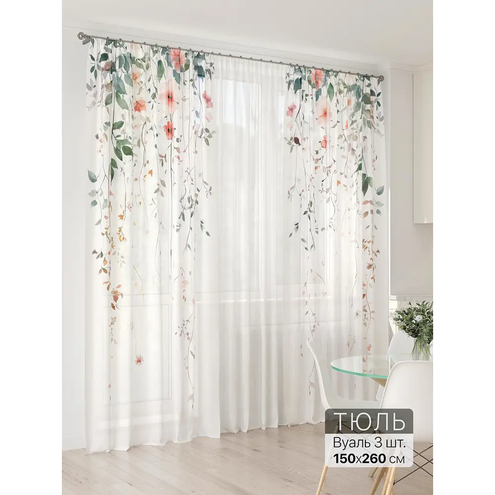 Фото 7 Тюль At home Базовая коллекция AT994046 на шторной ленте 260x450 см цвет бежевый Фото 7 Тюль At home Базовая коллекция AT994046 на шторной ленте 260x450 см цвет бежевый