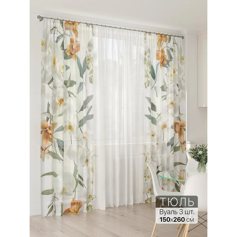 Фото 3 Тюль At home Базовая коллекция AT994033 на шторной ленте 260x450 см цвет бежевый Фото 3 Тюль At home Базовая коллекция AT994033 на шторной ленте 260x450 см цвет бежевый