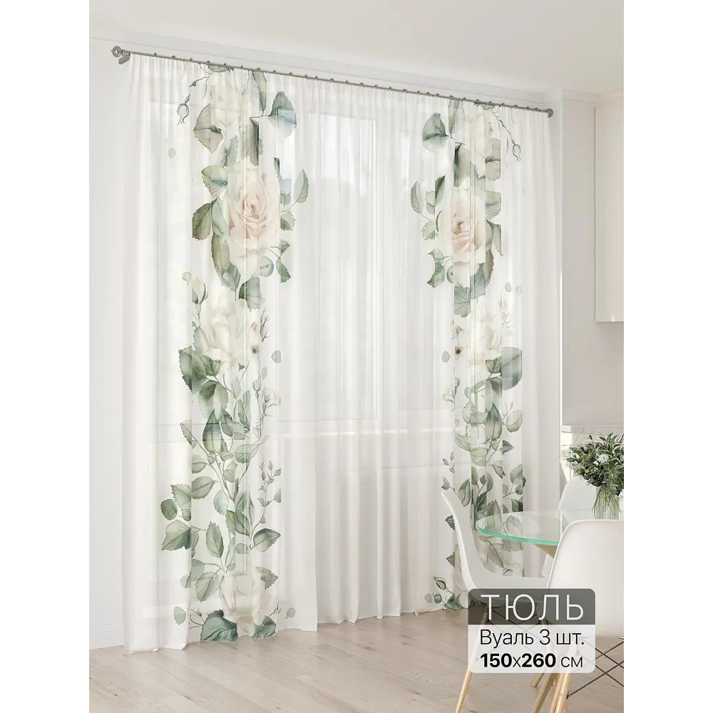 Фото 2 Тюль At home Базовая коллекция AT994029 на шторной ленте 260x450 см цвет бежевый Фото 2 Тюль At home Базовая коллекция AT994029 на шторной ленте 260x450 см цвет бежевый