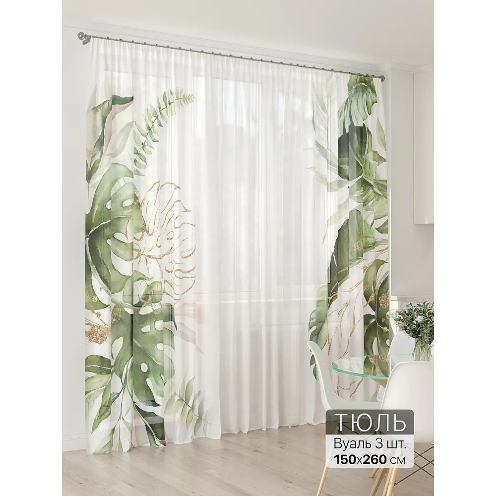 Фото Тюль At home Базовая коллекция AT994025 на шторной ленте 260x450 см цвет бежевый Фото Тюль At home Базовая коллекция AT994025 на шторной ленте 260x450 см цвет бежевый