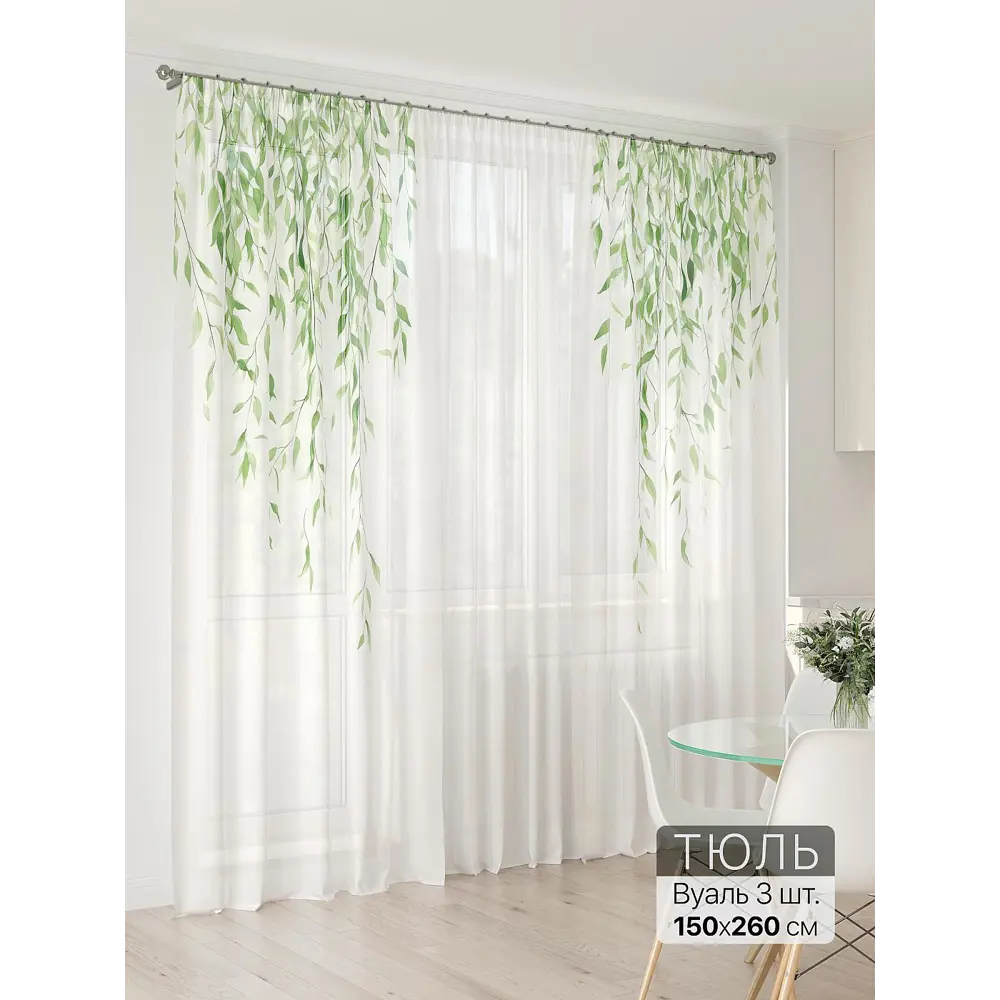 Фото 3 Тюль At home Базовая коллекция AT994021 на шторной ленте 260x450 см цвет белый Фото 3 Тюль At home Базовая коллекция AT994021 на шторной ленте 260x450 см цвет белый