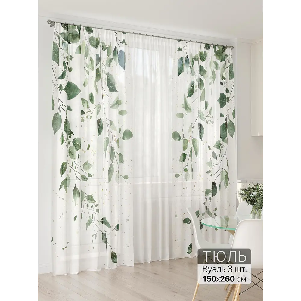 Фото Тюль At home Базовая коллекция AT994011 на шторной ленте 260x450 см цвет бежевый Фото Тюль At home Базовая коллекция AT994011 на шторной ленте 260x450 см цвет бежевый