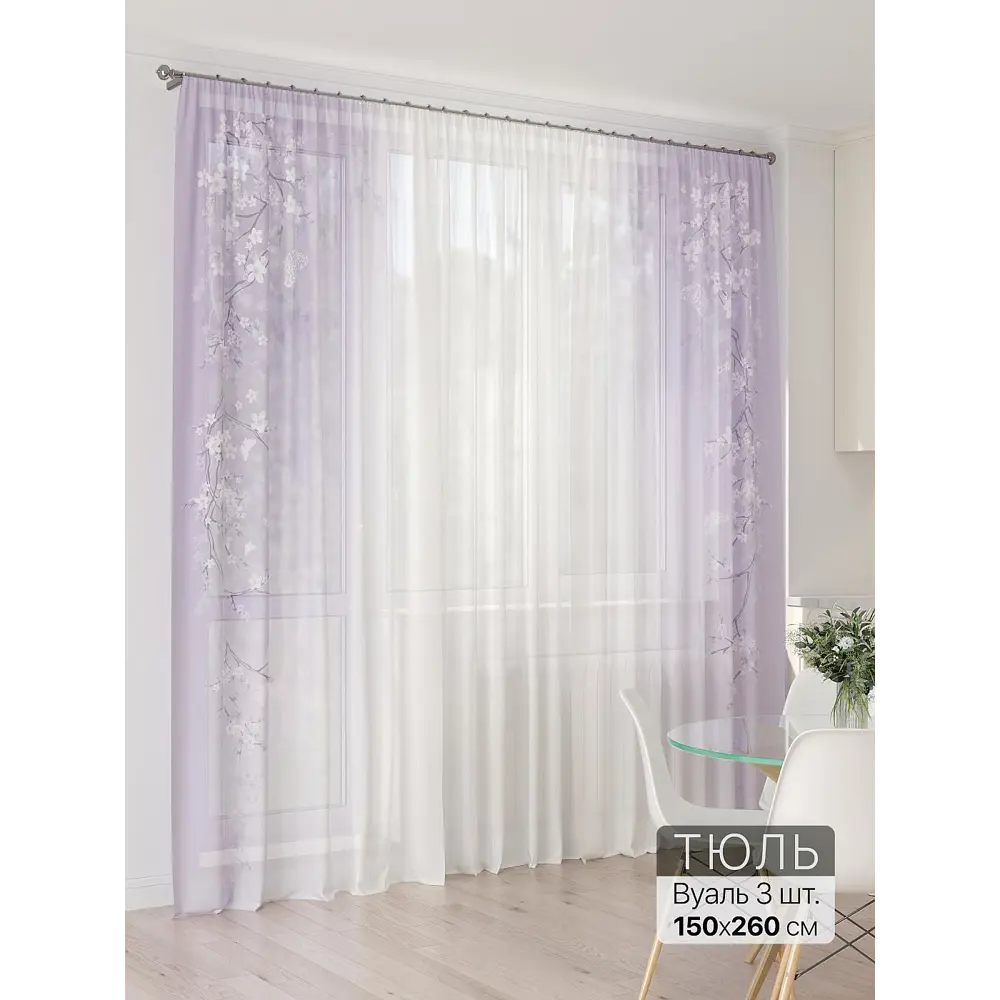 Фото Тюль At home Базовая коллекция AT994175 на шторной ленте 260x450 см цвет белый