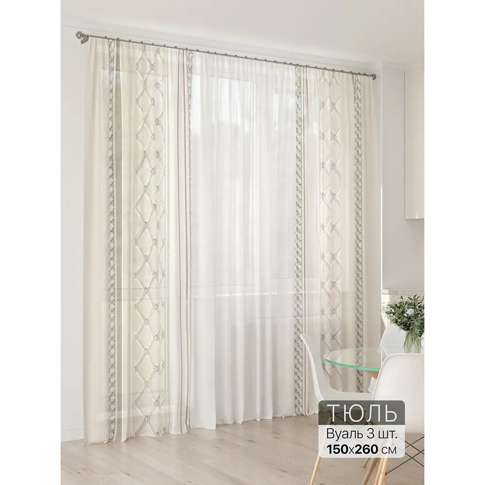 Фото 2 Тюль At home Базовая коллекция AT994170 на шторной ленте 260x450 см цвет бежевый Фото 2 Тюль At home Базовая коллекция AT994170 на шторной ленте 260x450 см цвет бежевый