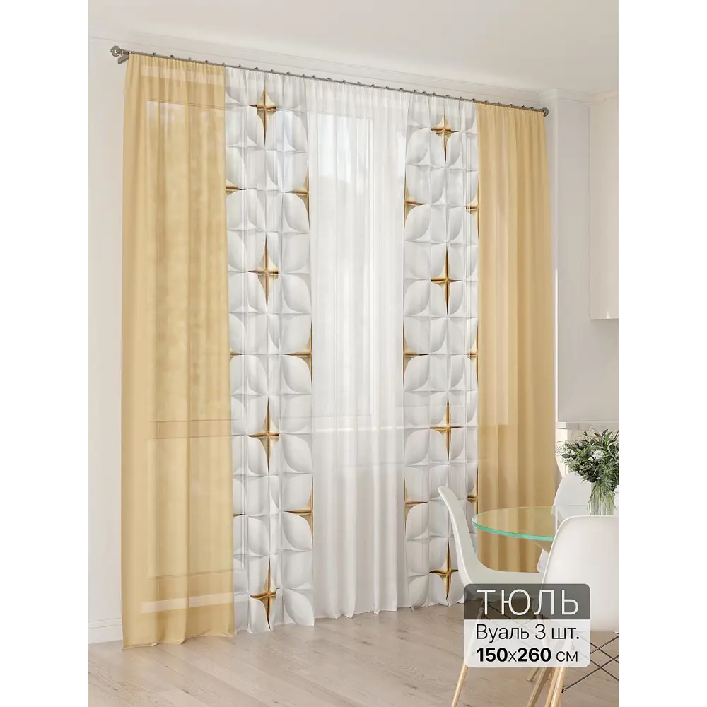 Фото 6 Тюль At home Базовая коллекция AT994162 на шторной ленте 260x450 см цвет бежевый Фото 6 Тюль At home Базовая коллекция AT994162 на шторной ленте 260x450 см цвет бежевый