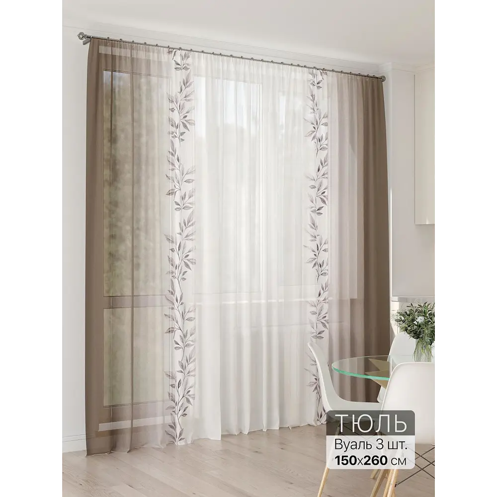 Фото 3 Тюль At home Базовая коллекция AT994157 на шторной ленте 260x450 см цвет бежевый Фото 3 Тюль At home Базовая коллекция AT994157 на шторной ленте 260x450 см цвет бежевый