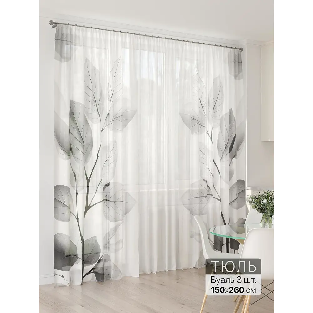 Фото 7 Тюль At home Базовая коллекция AT994119 на шторной ленте 260x450 см цвет белый Фото 7 Тюль At home Базовая коллекция AT994119 на шторной ленте 260x450 см цвет белый