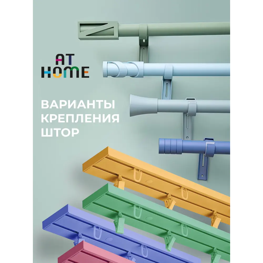 Фото 8 Тюль At home Базовая коллекция AT994114 на шторной ленте 260x450 см цвет белый