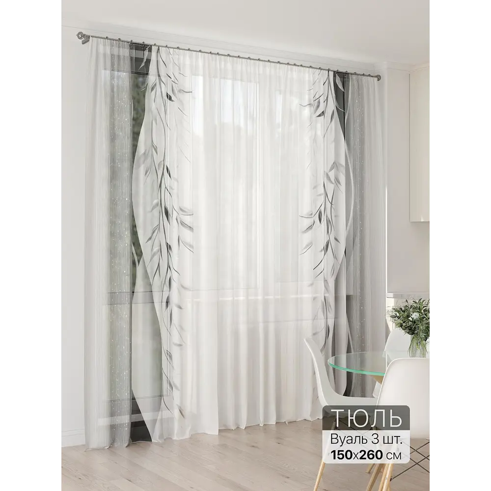 Фото 2 Тюль At home Базовая коллекция AT994104 на шторной ленте 260x450 см цвет белый Фото 2 Тюль At home Базовая коллекция AT994104 на шторной ленте 260x450 см цвет белый