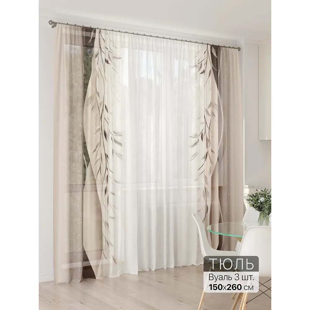 Фото 5 Тюль At home Базовая коллекция AT994103 на шторной ленте 260x450 см цвет бежевый Фото 5 Тюль At home Базовая коллекция AT994103 на шторной ленте 260x450 см цвет бежевый