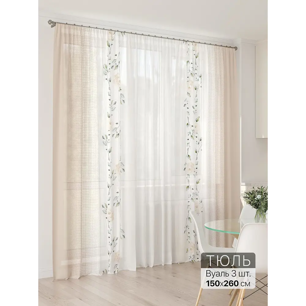 Фото 2 Тюль At home Базовая коллекция AT994099 на шторной ленте 260x450 см цвет бежевый Фото 2 Тюль At home Базовая коллекция AT994099 на шторной ленте 260x450 см цвет бежевый