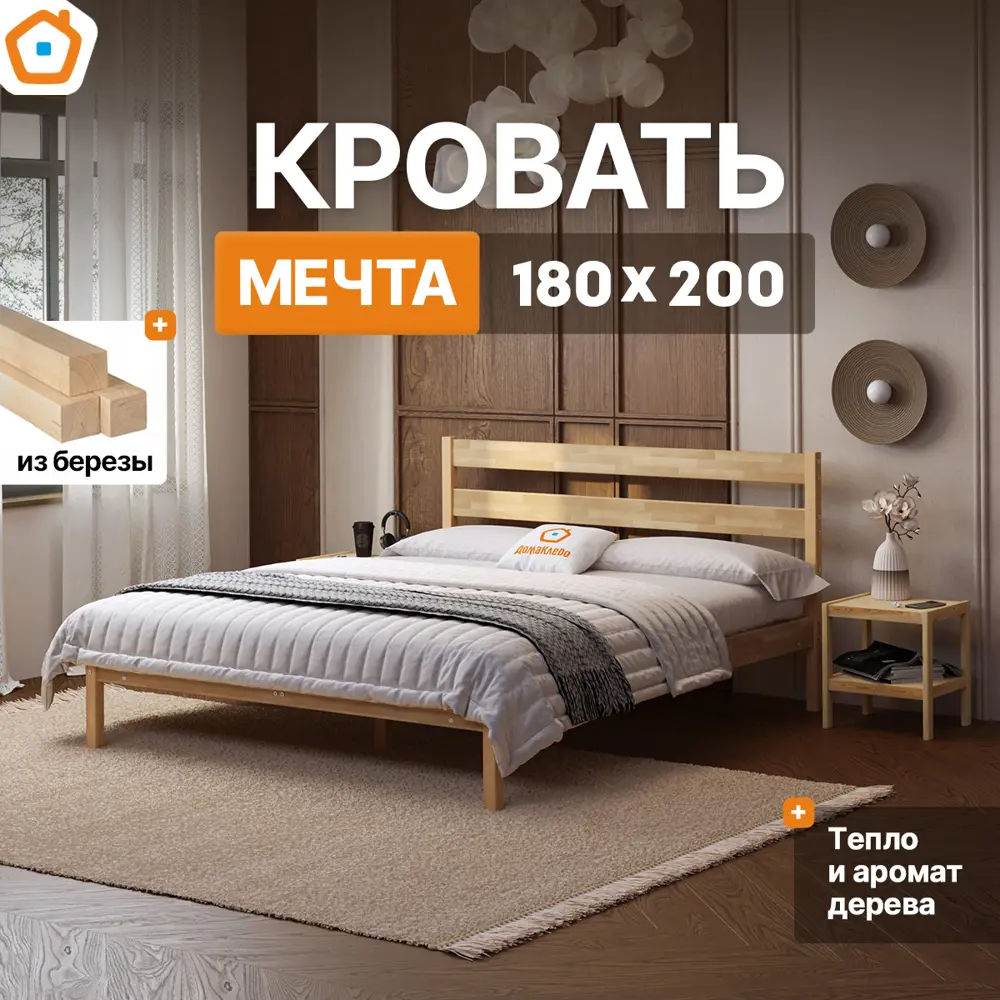 Фото Кровать Домаклево Мечта-7 200x35x180 см дерево цвет натуральный Фото Кровать Домаклево Мечта-7 200x35x180 см дерево цвет натуральный