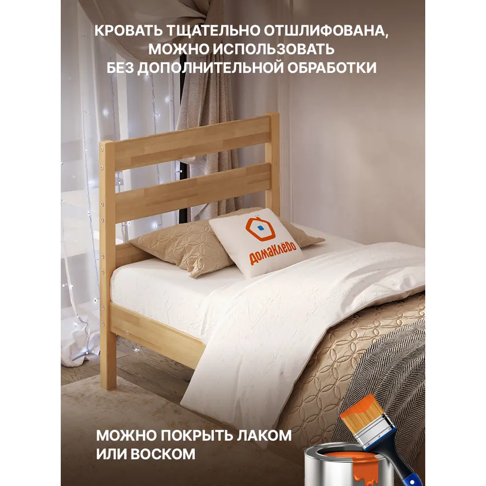 Фото 4 Кровать Домаклево Мечта-7 200x35x80 см дерево цвет натуральный Фото 4 Кровать Домаклево Мечта-7 200x35x80 см дерево цвет натуральный