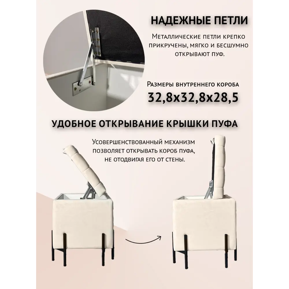 Фото 3 Пуф на ножках велюр Удобно Пуф оливия бежевый 38x47 см Фото 3 Пуф на ножках велюр Удобно Пуф оливия бежевый 38x47 см