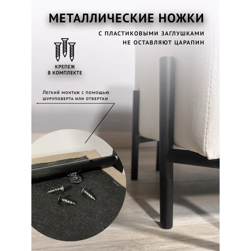 Фото 4 Пуф на ножках велюр Удобно Пуф оливия бежевый 38x47 см Фото 4 Пуф на ножках велюр Удобно Пуф оливия бежевый 38x47 см