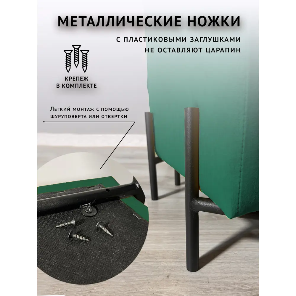 Фото 4 Пуф на ножках велюр Удобно Пуф оливия зеленый 38x47 см