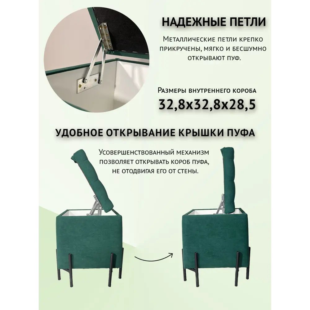 Фото 7 Пуф на ножках велюр Удобно Пуф оливия зеленый 38x47 см