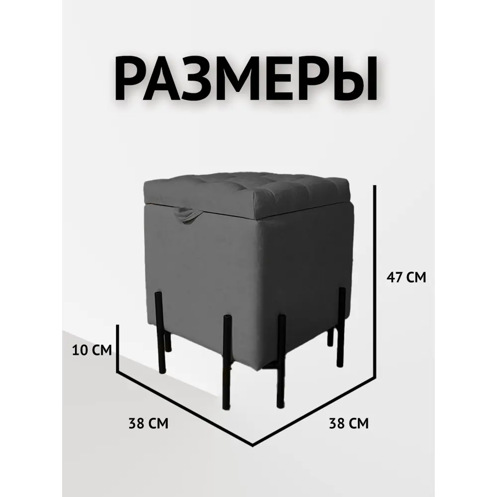 Фото 5 Пуф на ножках велюр Удобно Пуф оливия графит 38x47 см