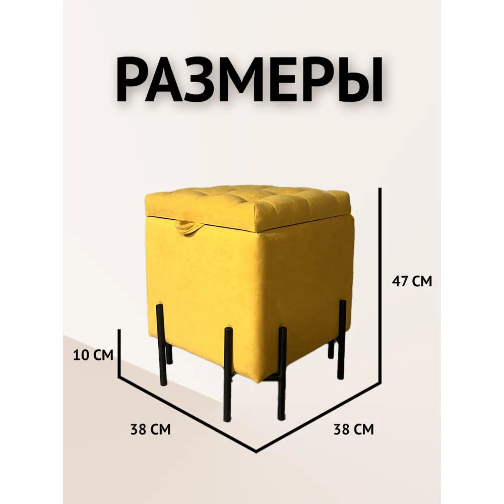 Фото 4 Пуф на ножках велюр Удобно Пуф оливия желтый 38x47 см Фото 4 Пуф на ножках велюр Удобно Пуф оливия желтый 38x47 см