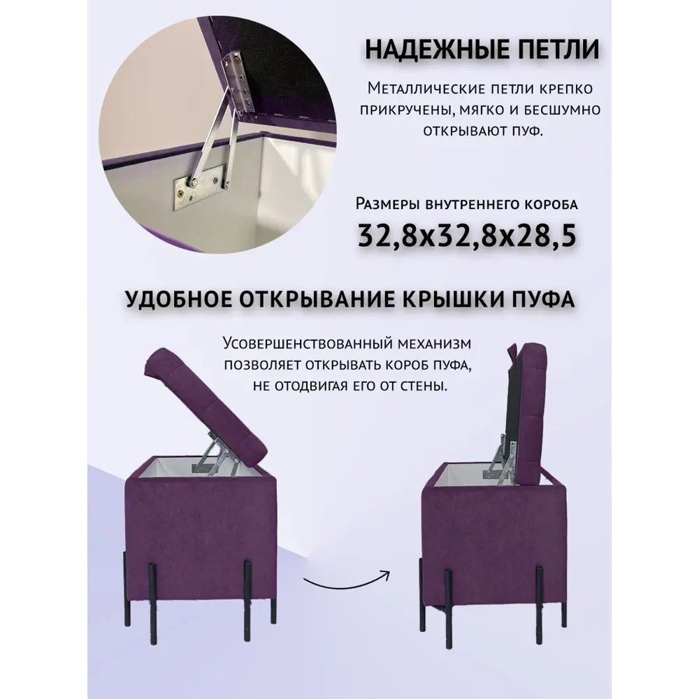 Фото 6 Пуф на ножках велюр Удобно Пуф оливия пурпурный 38x47 см Фото 6 Пуф на ножках велюр Удобно Пуф оливия пурпурный 38x47 см