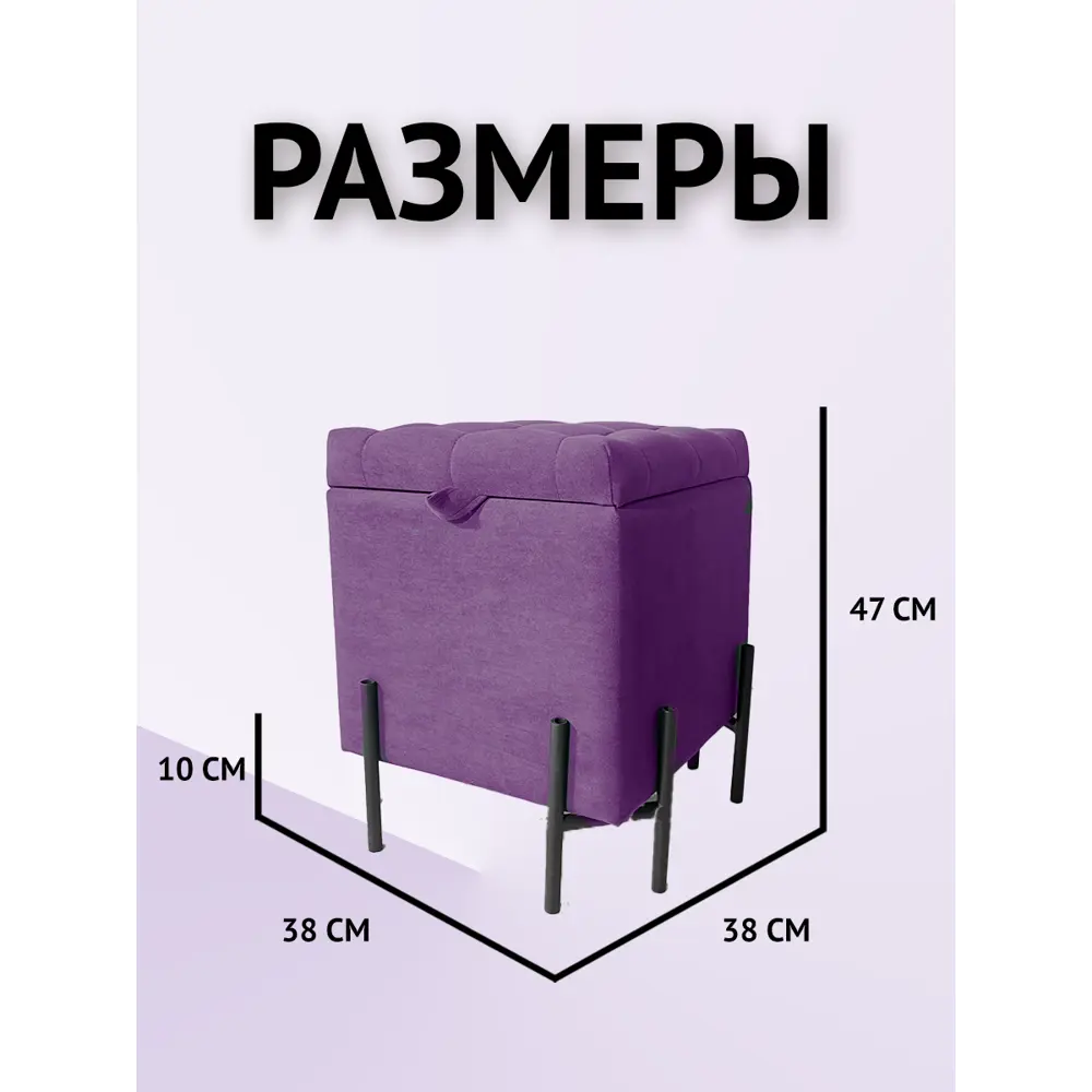 Фото 3 Пуф на ножках велюр Удобно Пуф оливия сиреневый 38x47 см Фото 3 Пуф на ножках велюр Удобно Пуф оливия сиреневый 38x47 см