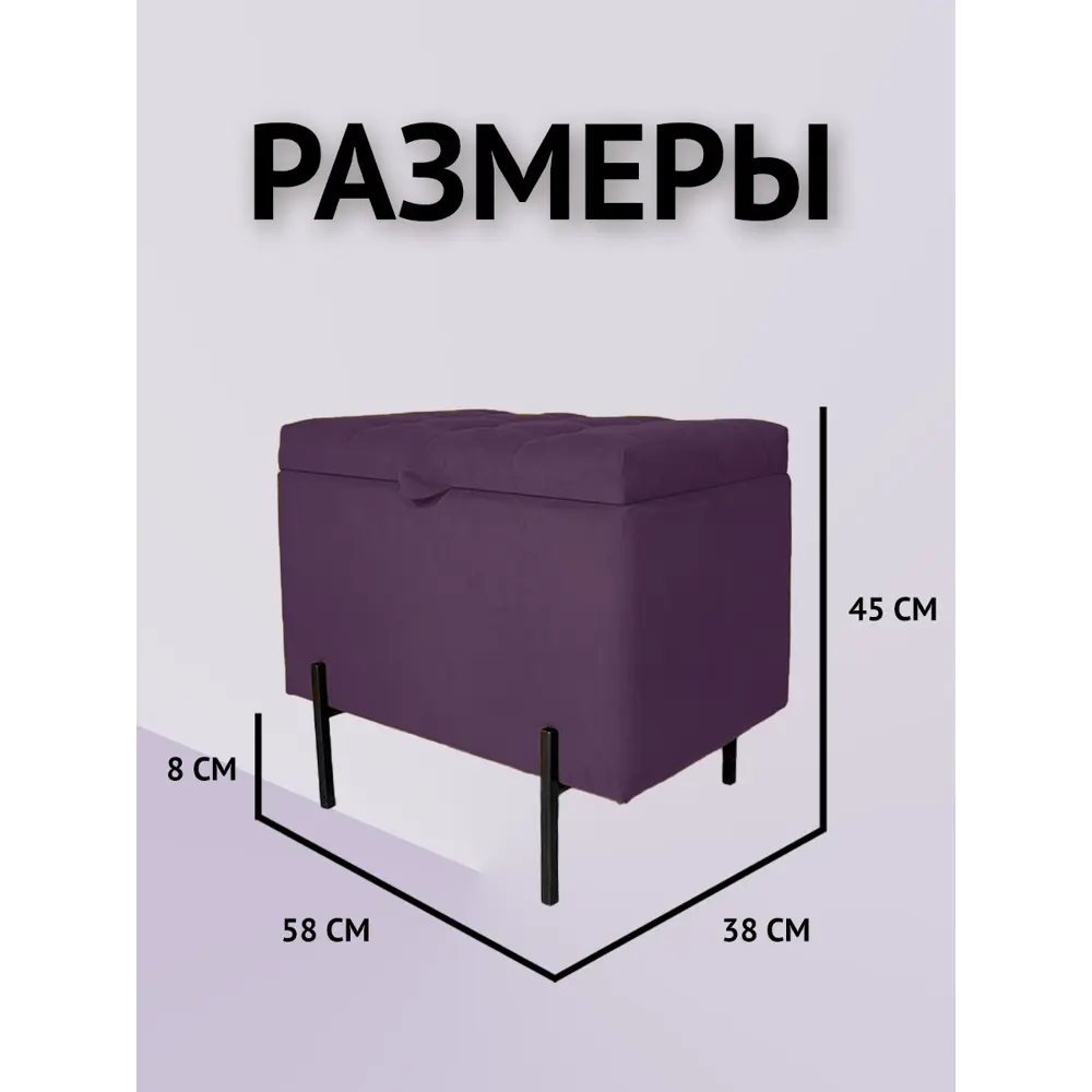 Фото Пуф на ножках велюр Удобно Пуф оливия пурпурный 58x45 см Фото Пуф на ножках велюр Удобно Пуф оливия пурпурный 58x45 см