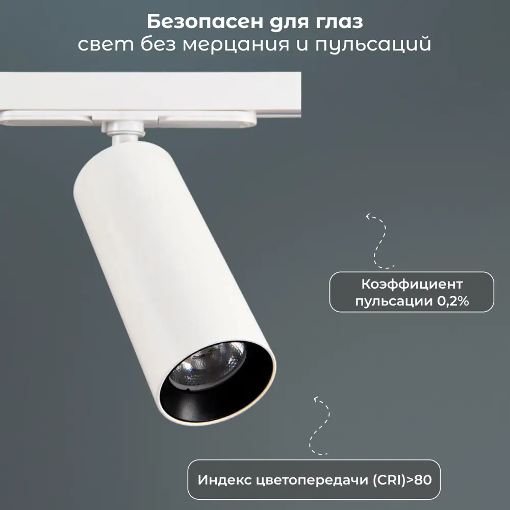 Фото 5 Трековый светильник спот светодиодный Citilux Cl01t120n 12 Вт 5 м² цвет белый Фото 5 Трековый светильник спот светодиодный Citilux Cl01t120n 12 Вт 5 м² цвет белый