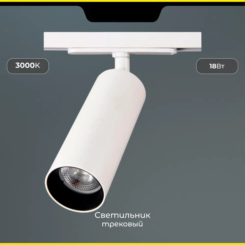 Фото Трековая система Citilux Тубус CL01T180 цвет белый Фото Трековая система Citilux Тубус CL01T180 цвет белый