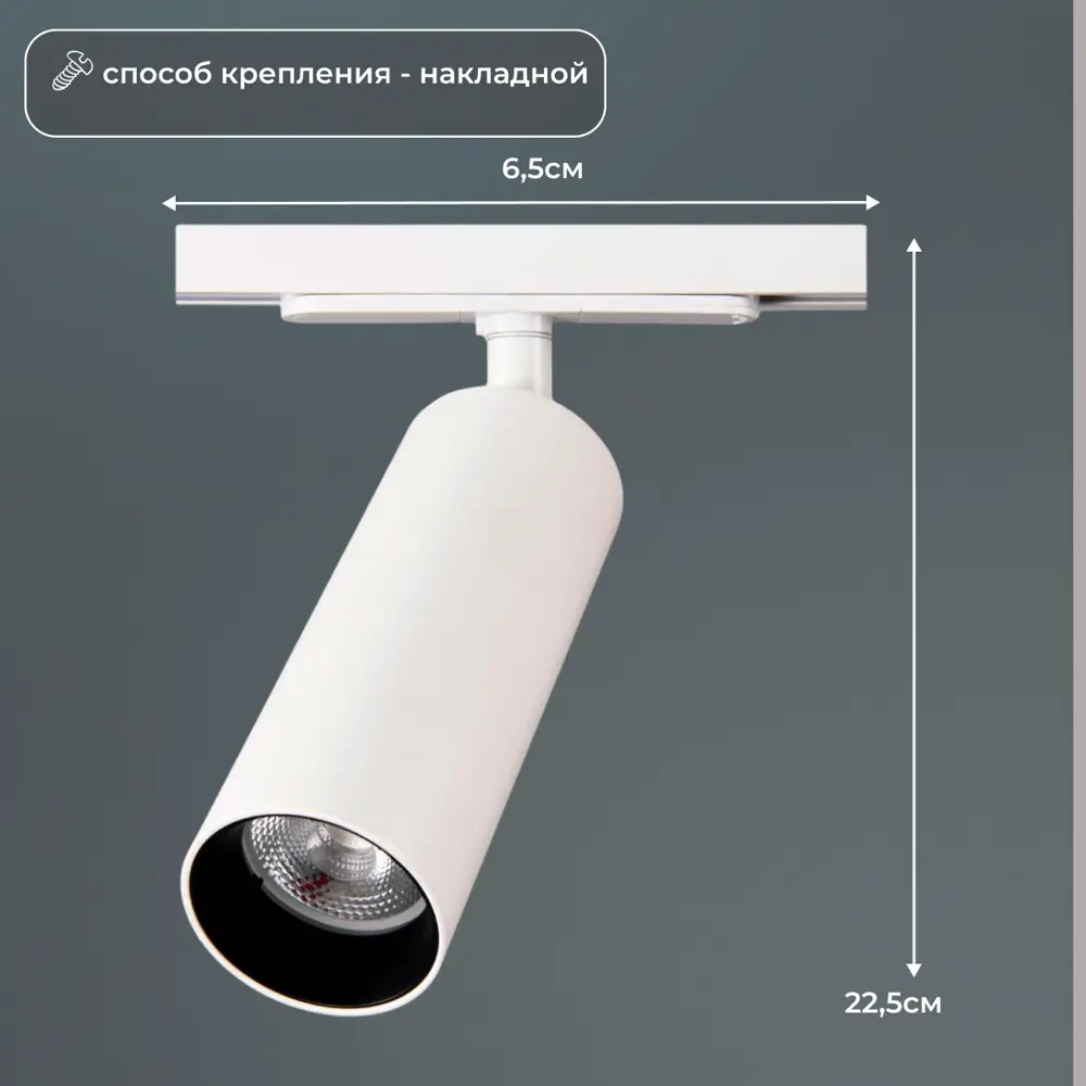 Фото 2 Трековый светильник спот светодиодный Citilux Cl01t180n 18 Вт 7 м² цвет белый Фото 2 Трековый светильник спот светодиодный Citilux Cl01t180n 18 Вт 7 м² цвет белый