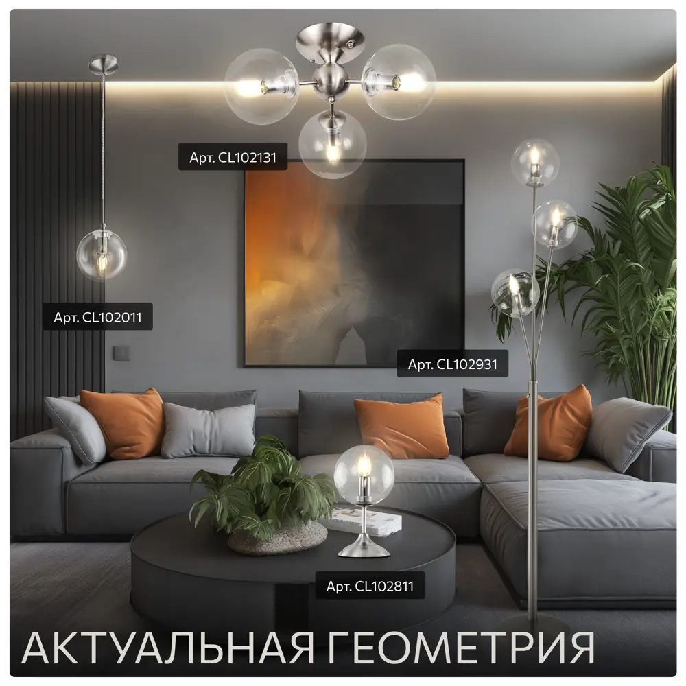 Фото 7 Светильник настенно-потолочный Citilux Томми Cl102511 1 лампа 2 м² цвет хром Фото 7 Светильник настенно-потолочный Citilux Томми Cl102511 1 лампа 2 м² цвет хром