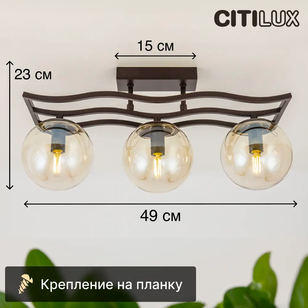Фото Люстра потолочная Citilux Cl106235 3 лампы 11 м² цвет венге Фото Люстра потолочная Citilux Cl106235 3 лампы 11 м² цвет венге