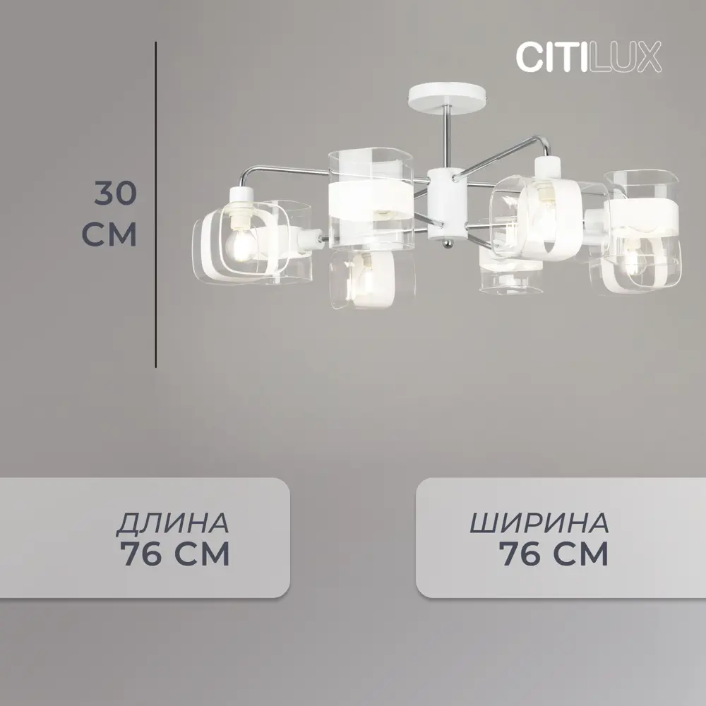 Фото 4 Люстра потолочная Citilux Cl140180 8 ламп 25 м² цвет белый Фото 4 Люстра потолочная Citilux Cl140180 8 ламп 25 м² цвет белый