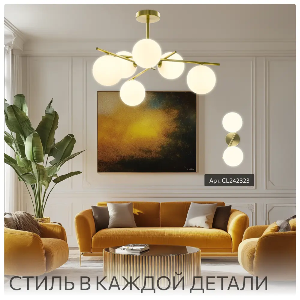 Фото 3 Люстра на штанге Citilux Ronny Cl242163 6 ламп 14 м² цвет бронза Фото 3 Люстра на штанге Citilux Ronny Cl242163 6 ламп 14 м² цвет бронза