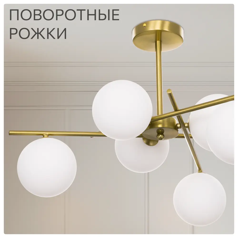 Фото 4 Люстра на штанге Citilux Ronny Cl242163 6 ламп 14 м² цвет бронза Фото 4 Люстра на штанге Citilux Ronny Cl242163 6 ламп 14 м² цвет бронза