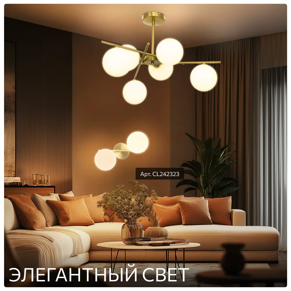 Фото 14 Люстра на штанге Citilux Ronny Cl242163 6 ламп 14 м² цвет бронза Фото 14 Люстра на штанге Citilux Ronny Cl242163 6 ламп 14 м² цвет бронза