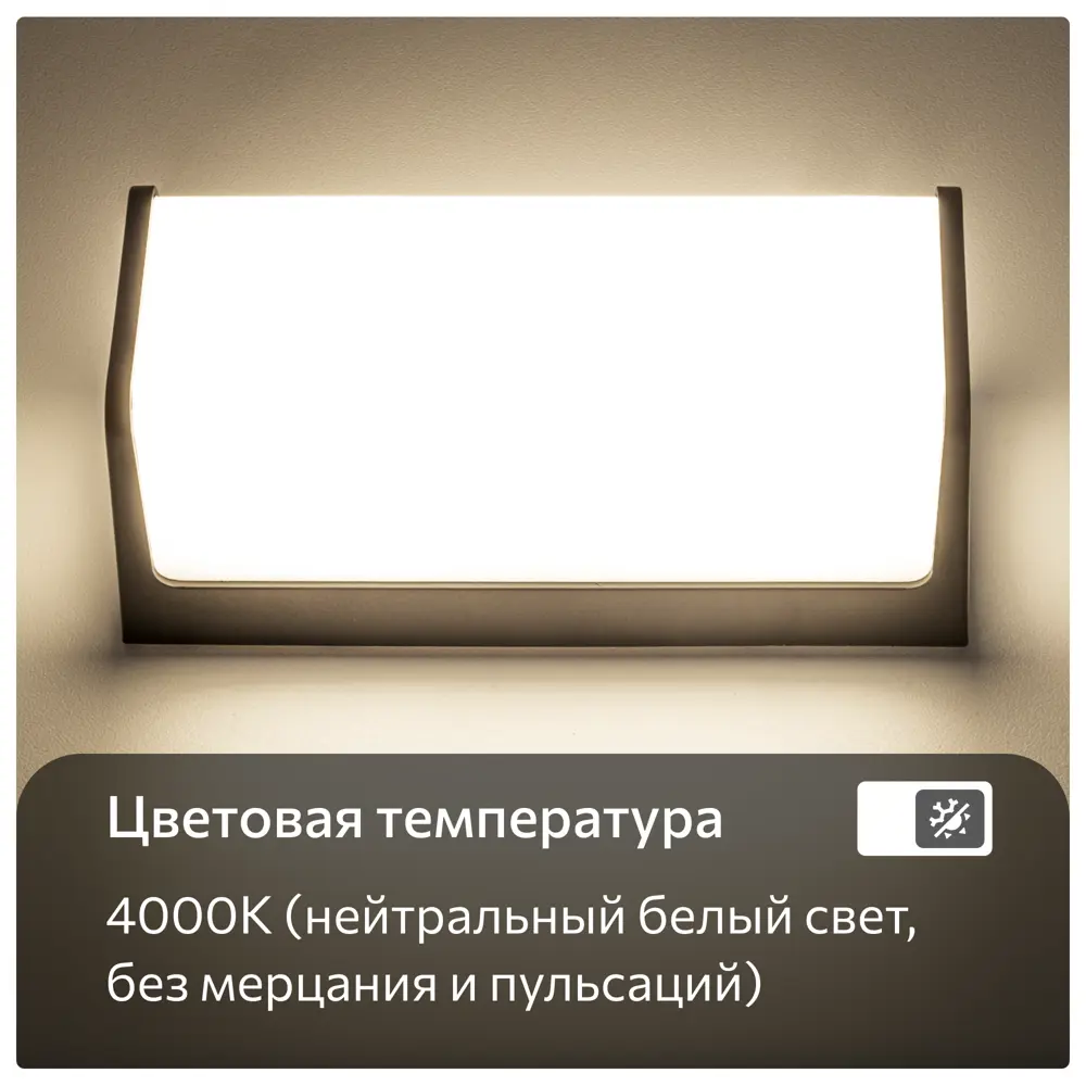 Фото 4 Светильник уличный настенный светодиодный Citilux Domus Clu0802 IP54 цвет черный Фото 4 Светильник уличный настенный светодиодный Citilux Domus Clu0802 IP54 цвет черный