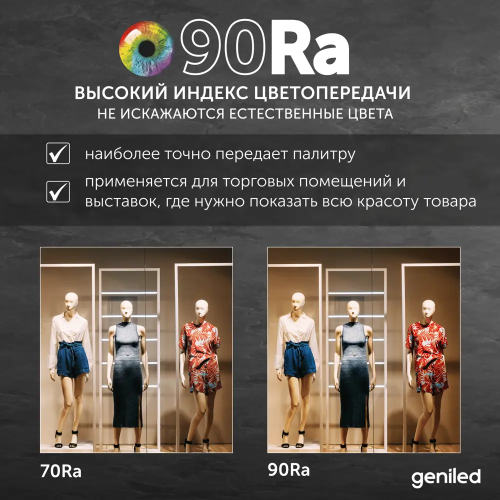 Фото 10 Набор панелей светодиодных Geniled 27024_4000_black 7 Вт 58 х 58 мм 4000 К IP20 4 шт Фото 10 Набор панелей светодиодных Geniled 27024_4000_black 7 Вт 58 х 58 мм 4000 К IP20 4 шт