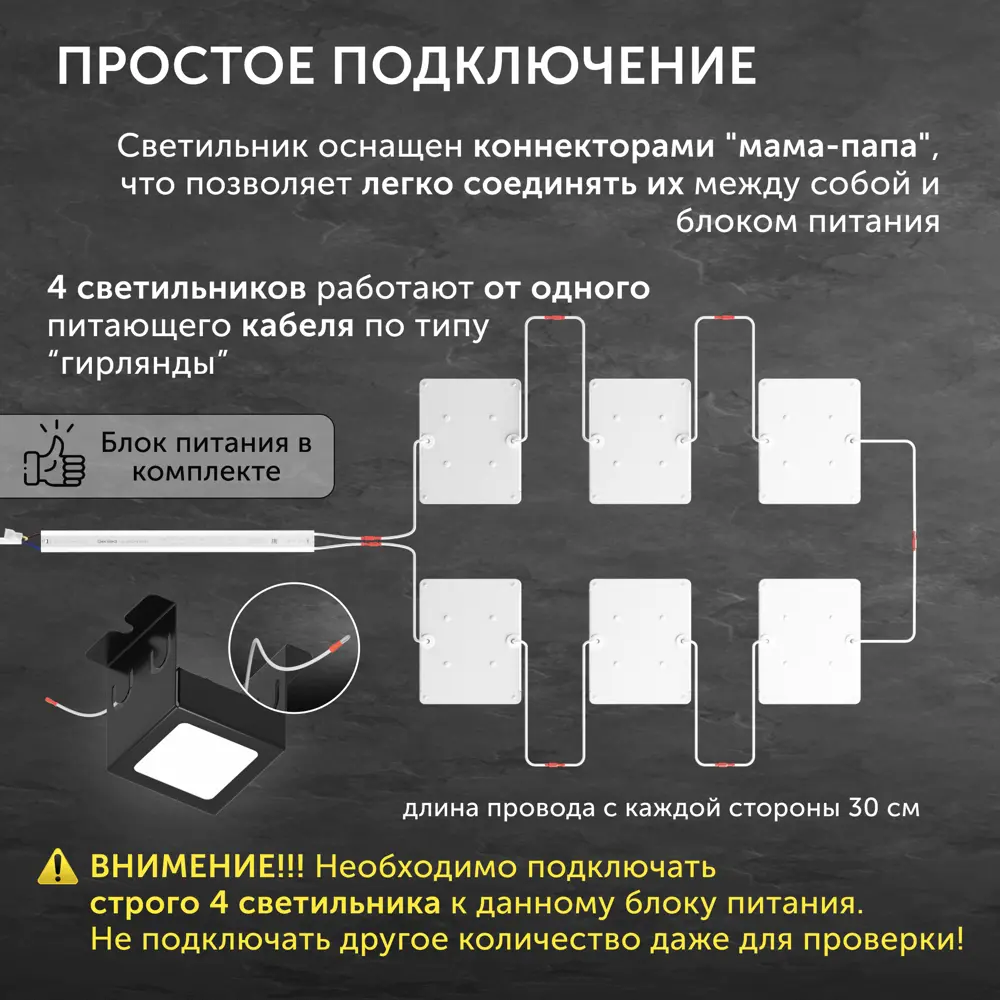 Фото 15 Набор панелей светодиодных Geniled 27064_4000_black 7 Вт 40 х 40 мм 4000 К IP20 4 шт Фото 15 Набор панелей светодиодных Geniled 27064_4000_black 7 Вт 40 х 40 мм 4000 К IP20 4 шт