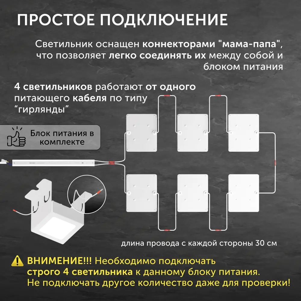 Фото 4 Набор панелей светодиодных Geniled 27024_4000 7 Вт 58 х 58 мм 4000 К IP20 4 шт Фото 4 Набор панелей светодиодных Geniled 27024_4000 7 Вт 58 х 58 мм 4000 К IP20 4 шт
